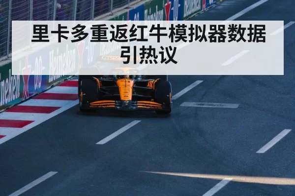 Daniel Ricciardo F1