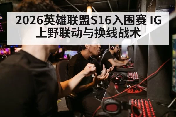 gaming team strategy computer esports